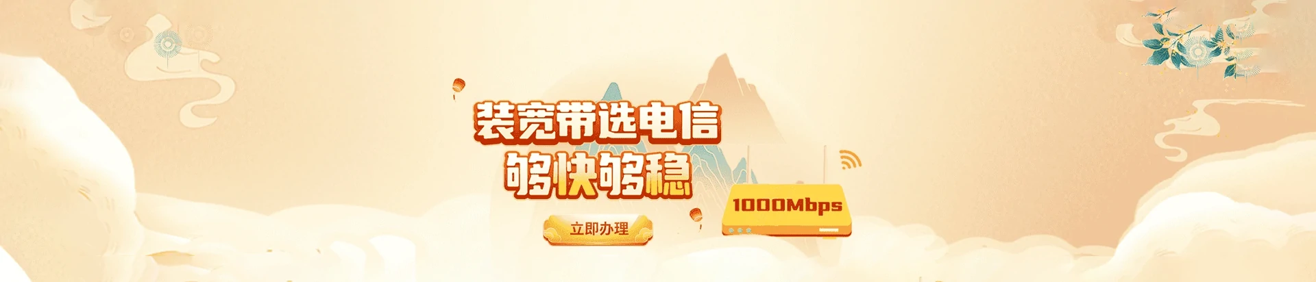 平鲁区电信宽带