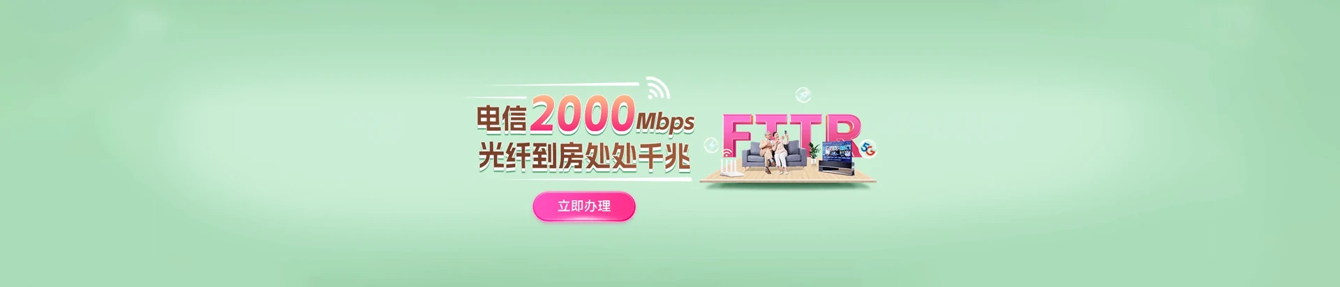 平鲁区电信宽带